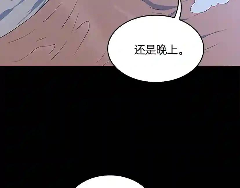 第4季第115话 出发地下城 第109页