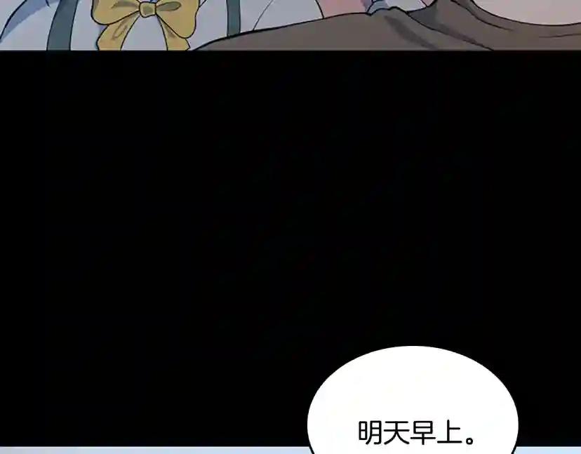 第4季第115话 出发地下城 第111页