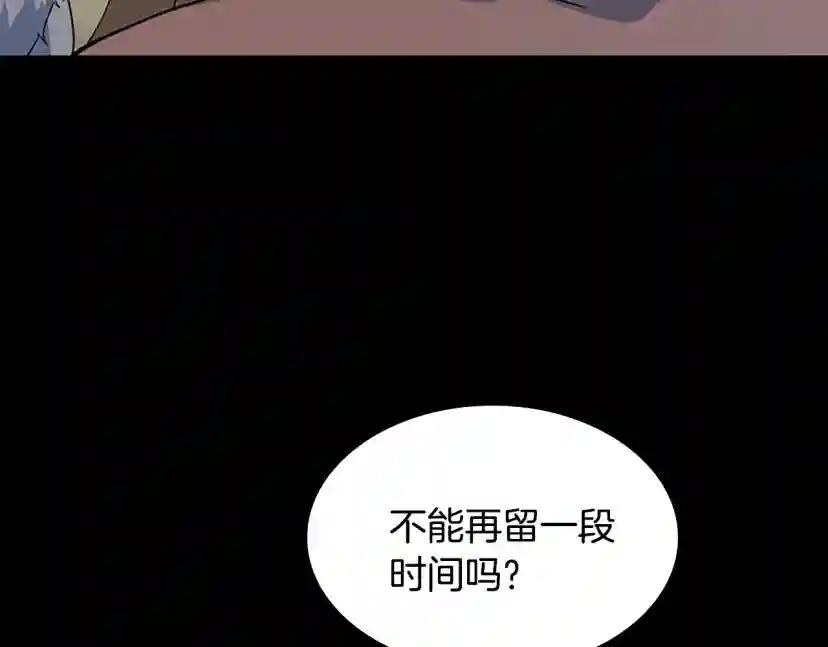 第4季第115话 出发地下城 第113页