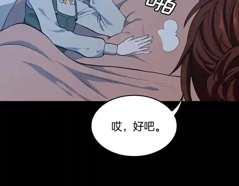 第4季第115话 出发地下城 第124页