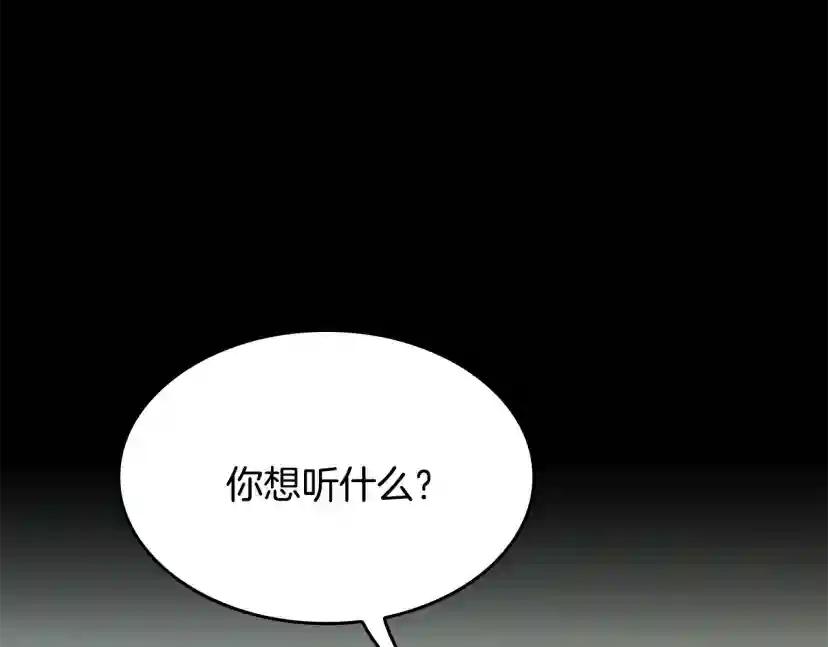 第4季第115话 出发地下城 第126页