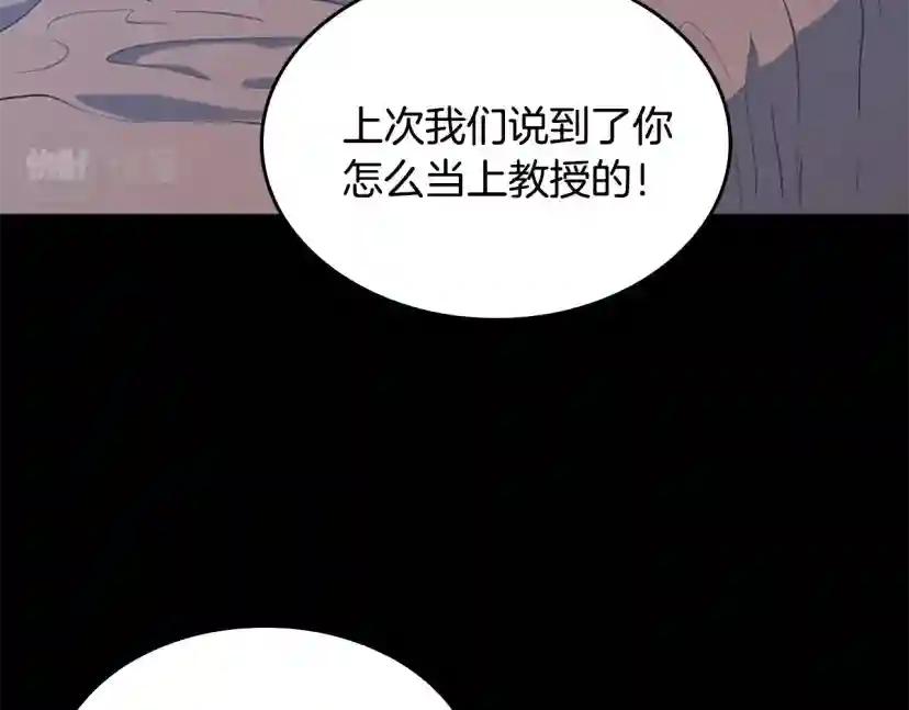 第4季第115话 出发地下城 第128页