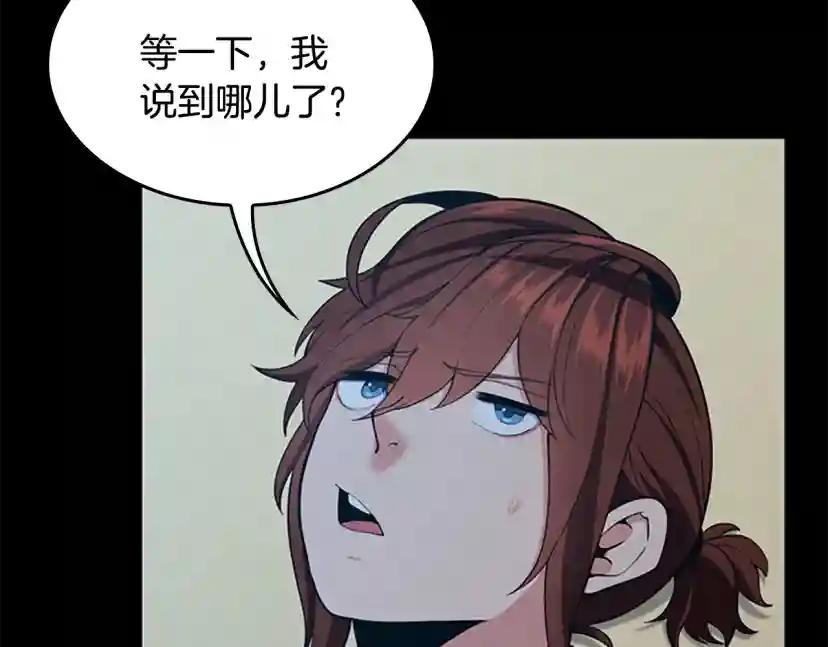 第4季第115话 出发地下城 第129页