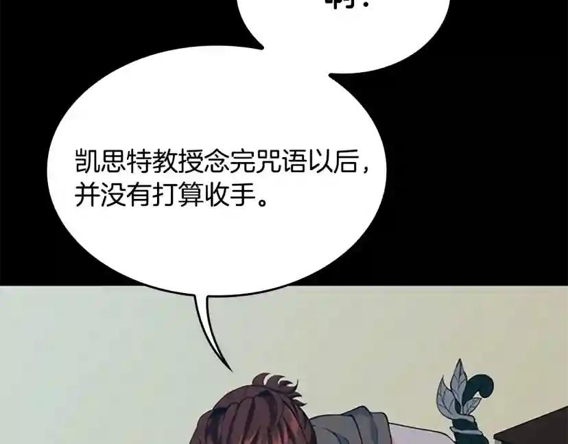 第4季第115话 出发地下城 第131页