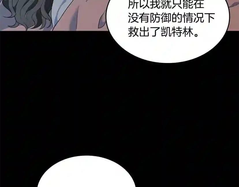 第4季第115话 出发地下城 第133页