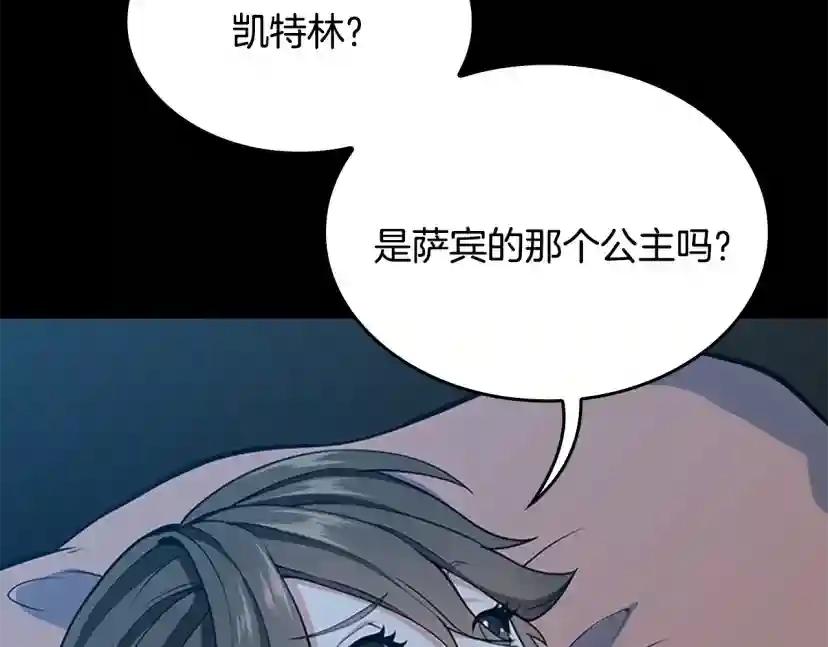 第4季第115话 出发地下城 第134页