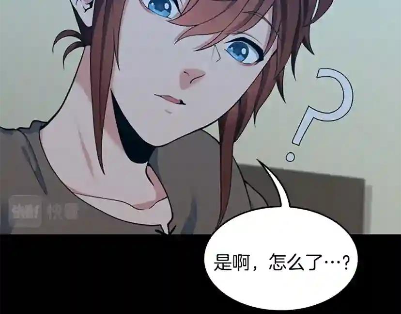 第4季第115话 出发地下城 第137页