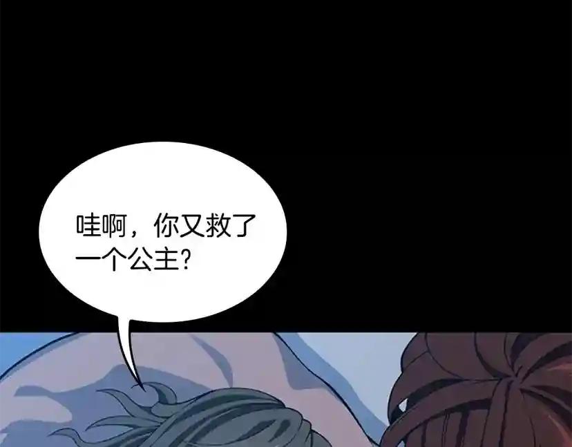 第4季第115话 出发地下城 第138页