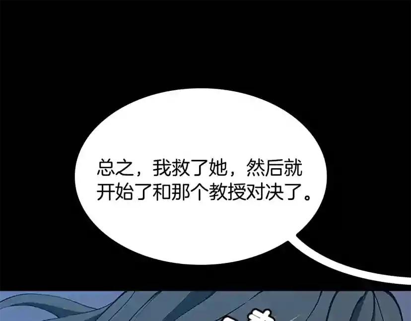 第4季第115话 出发地下城 第141页