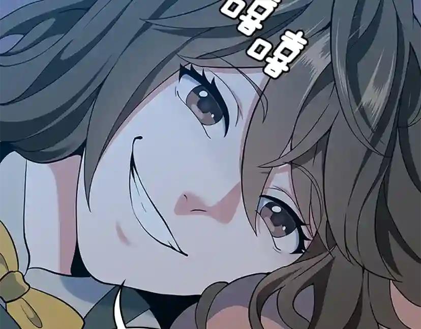 第4季第115话 出发地下城 第142页