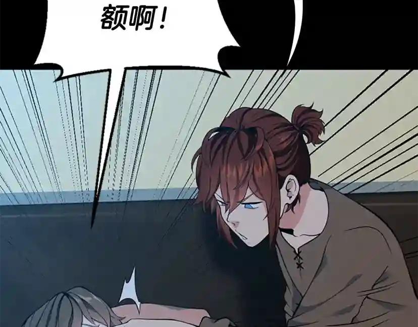 第4季第115话 出发地下城 第144页