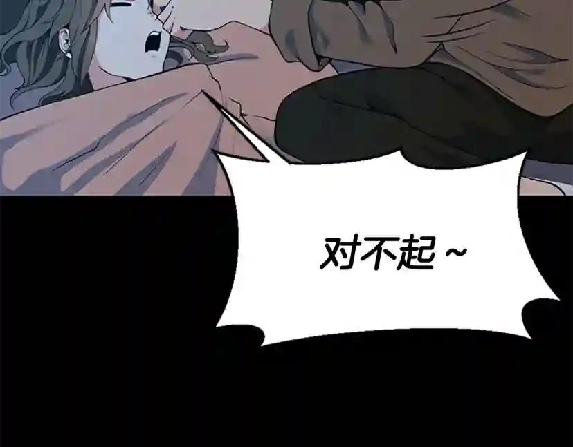 第4季第115话 出发地下城 第145页