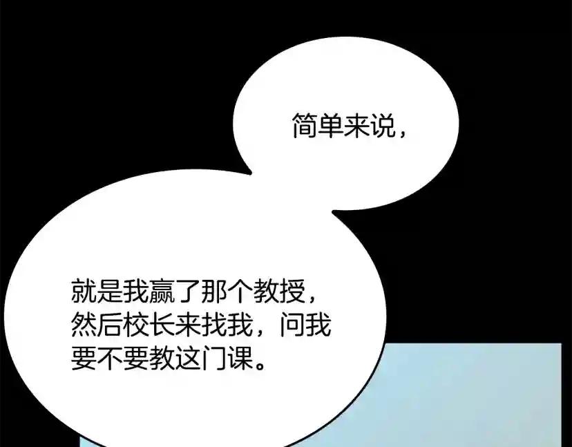 第4季第115话 出发地下城 第146页