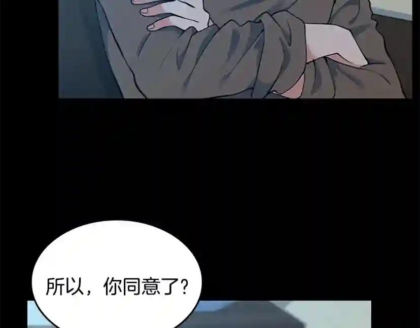 第4季第115话 出发地下城 第148页