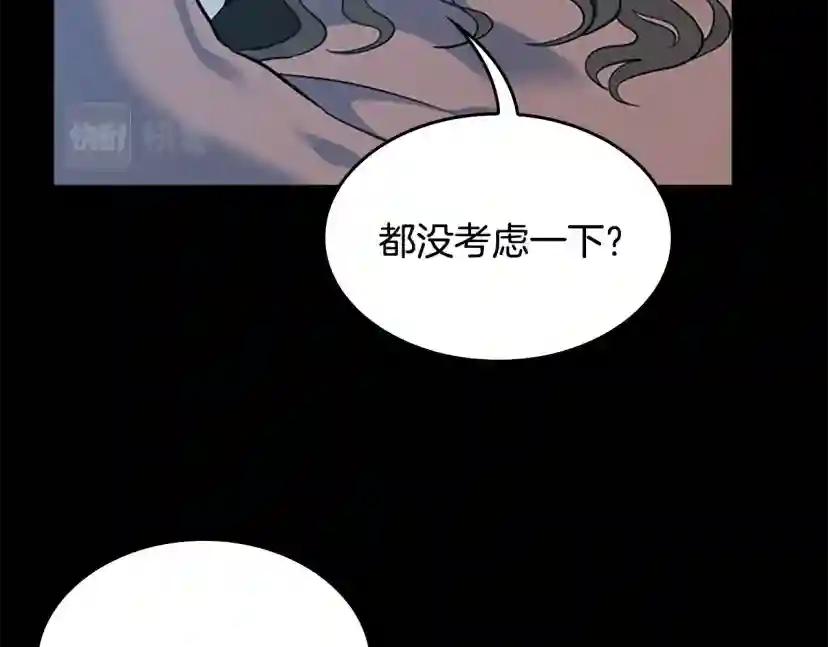第4季第115话 出发地下城 第150页