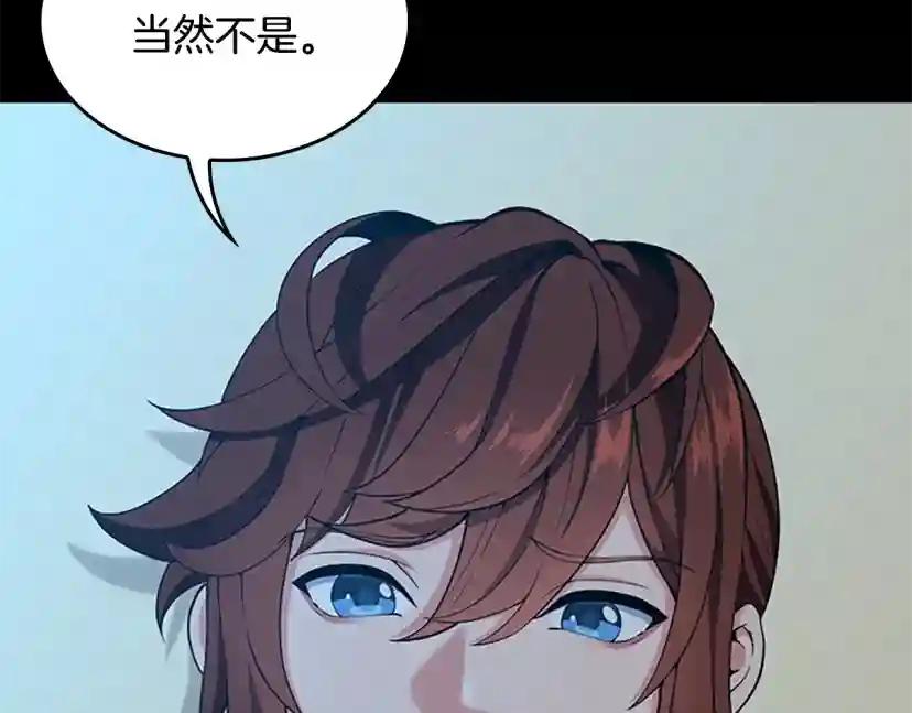 第4季第115话 出发地下城 第151页