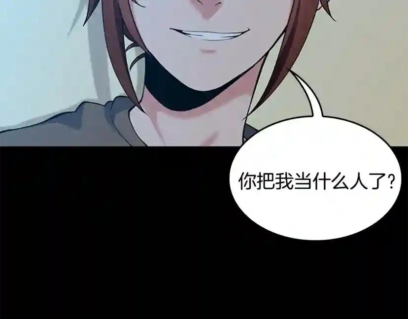 第4季第115话 出发地下城 第152页