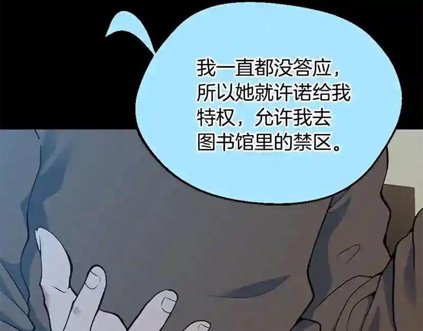 第4季第115话 出发地下城 第153页