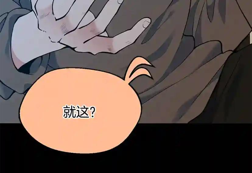 第4季第115话 出发地下城 第154页