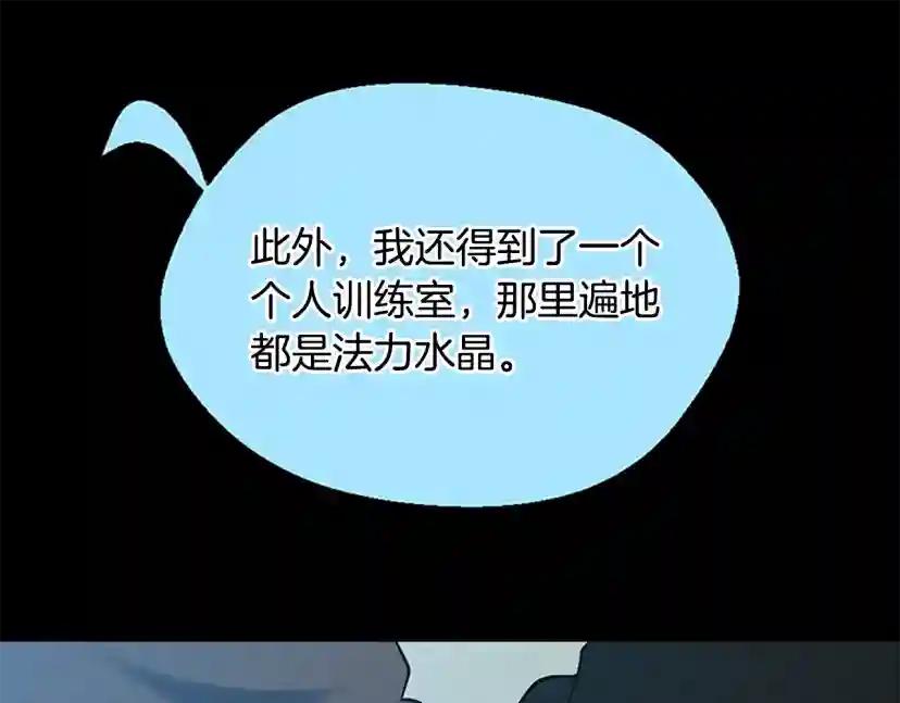 第4季第115话 出发地下城 第155页