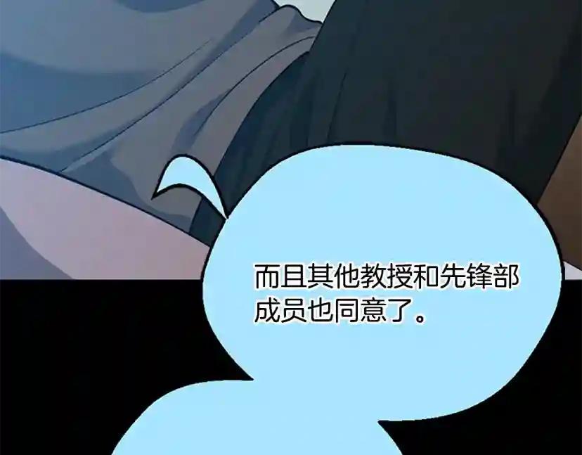 第4季第115话 出发地下城 第156页