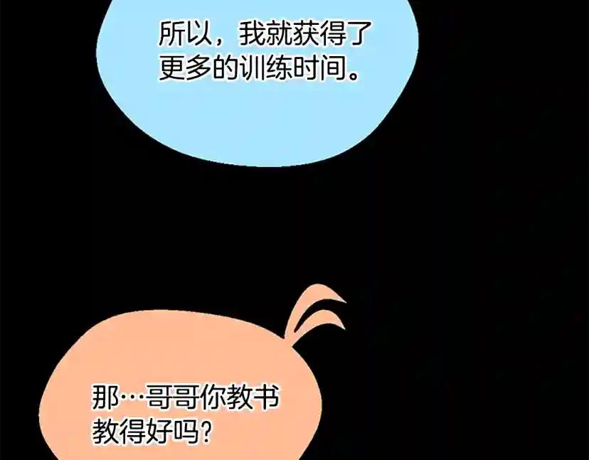 第4季第115话 出发地下城 第157页