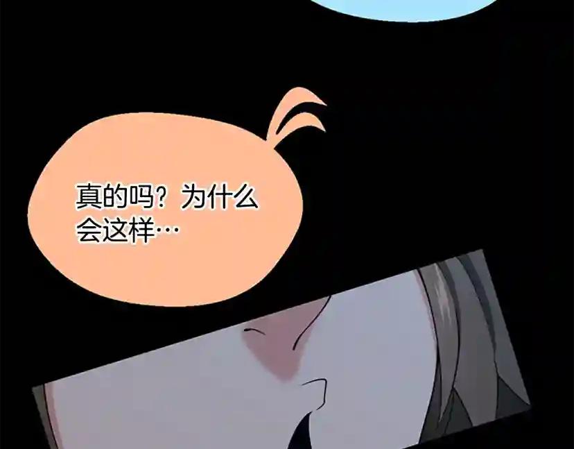 第4季第115话 出发地下城 第159页