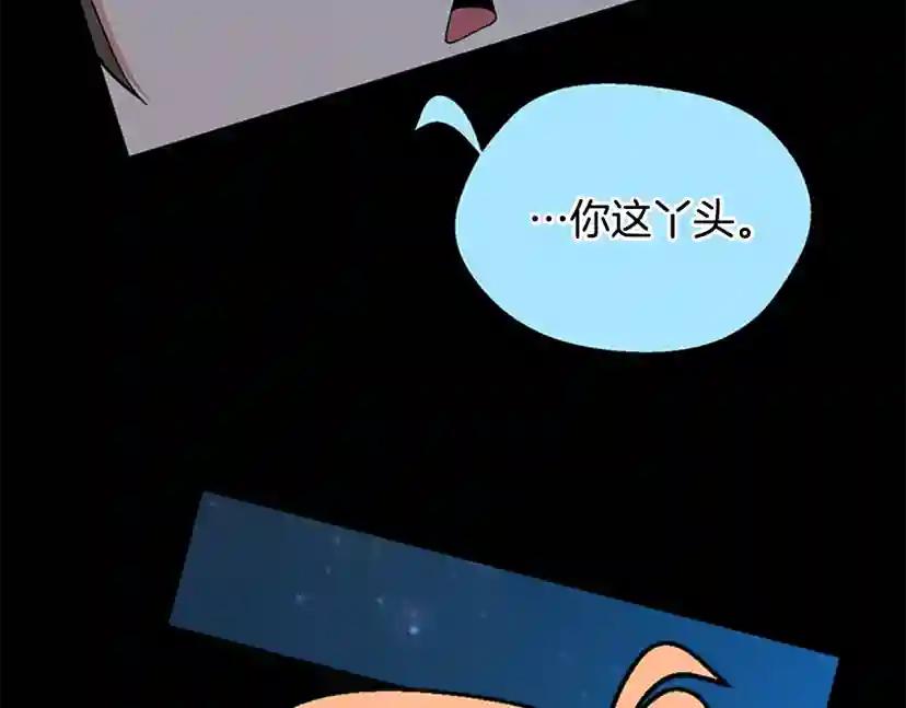 第4季第115话 出发地下城 第160页