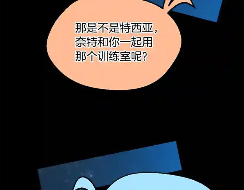 第4季第115话 出发地下城 第161页