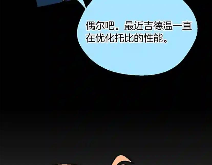 第4季第115话 出发地下城 第162页