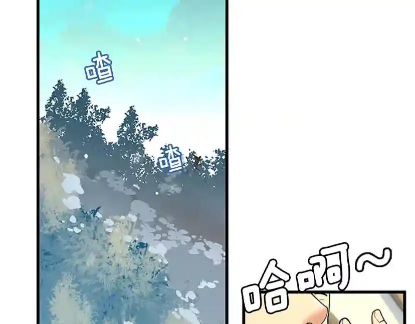 第4季第115话 出发地下城 第165页