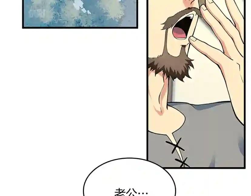 第4季第115话 出发地下城 第166页