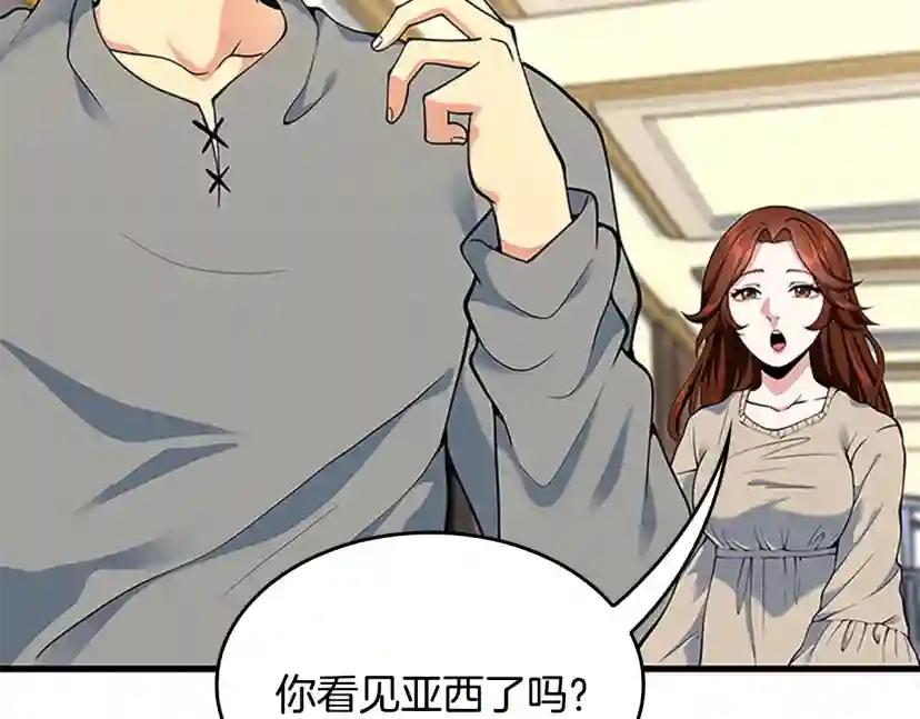 第4季第115话 出发地下城 第168页