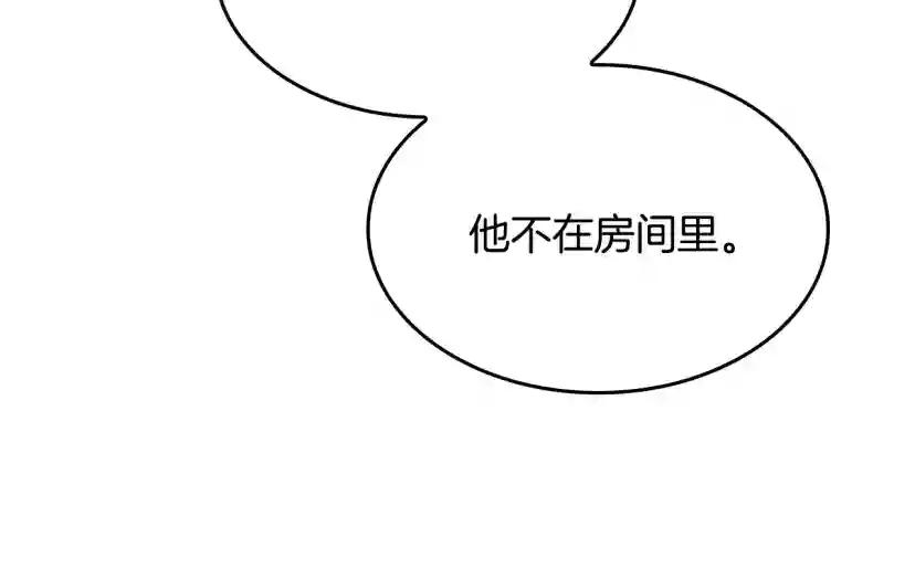 第4季第115话 出发地下城 第169页