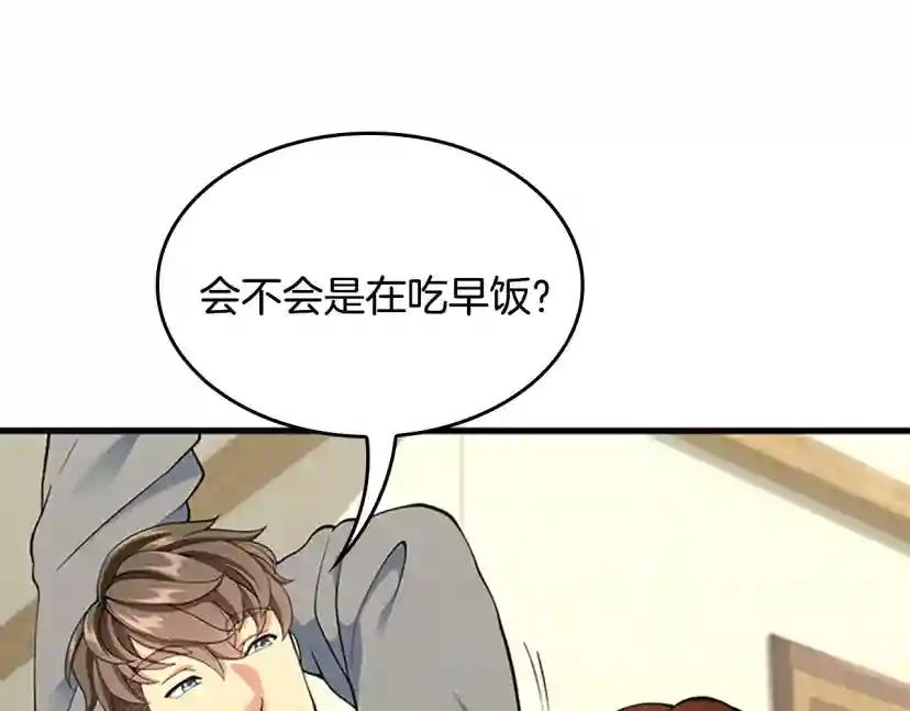 第4季第115话 出发地下城 第170页