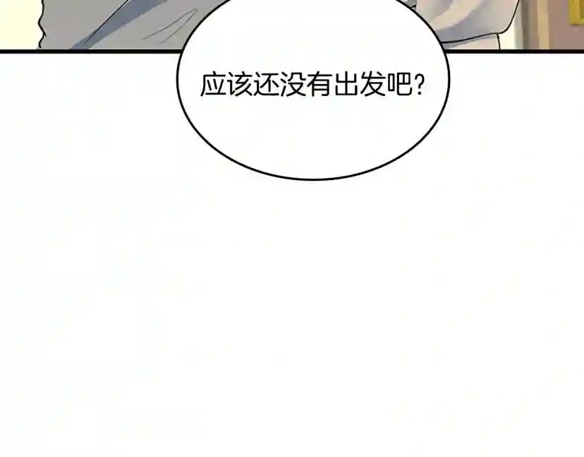 第4季第115话 出发地下城 第172页