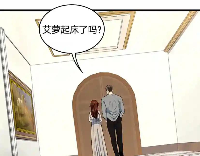 第4季第115话 出发地下城 第173页