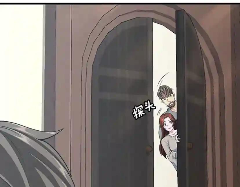 第4季第115话 出发地下城 第175页