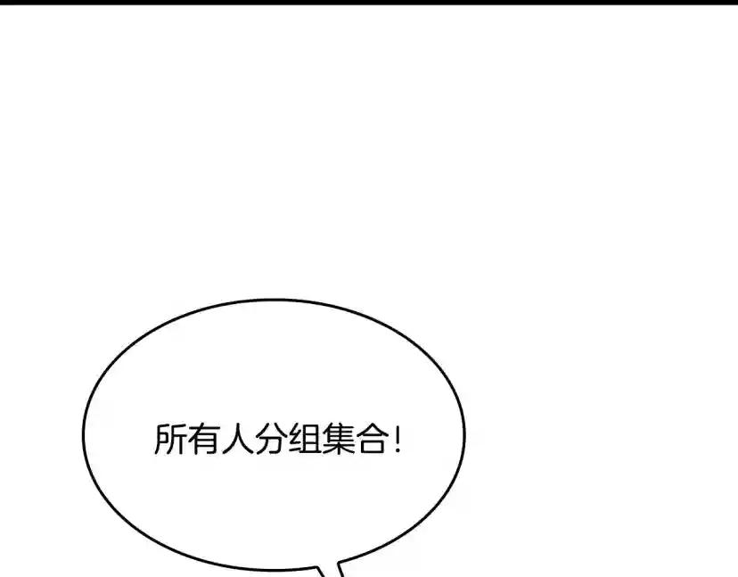 第4季第115话 出发地下城 第190页