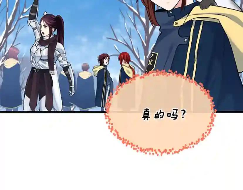 第4季第115话 出发地下城 第194页