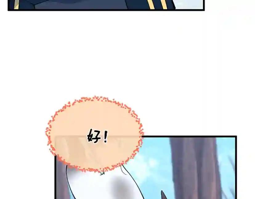 第4季第115话 出发地下城 第197页