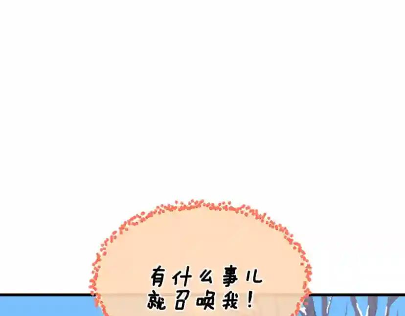 第4季第115话 出发地下城 第200页