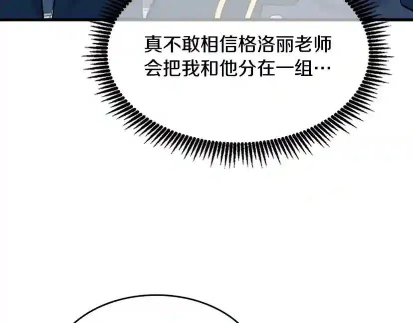 第4季第115话 出发地下城 第205页