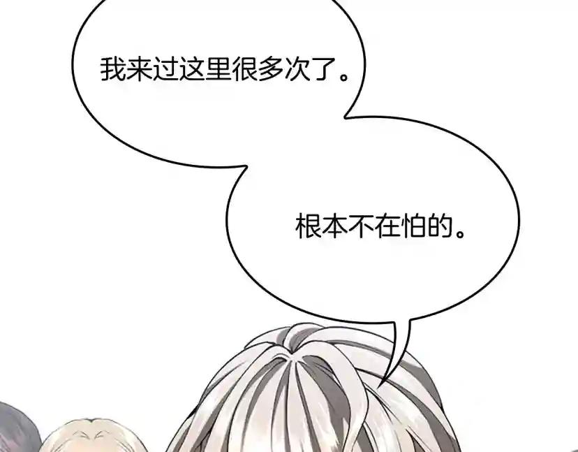 第4季第115话 出发地下城 第206页