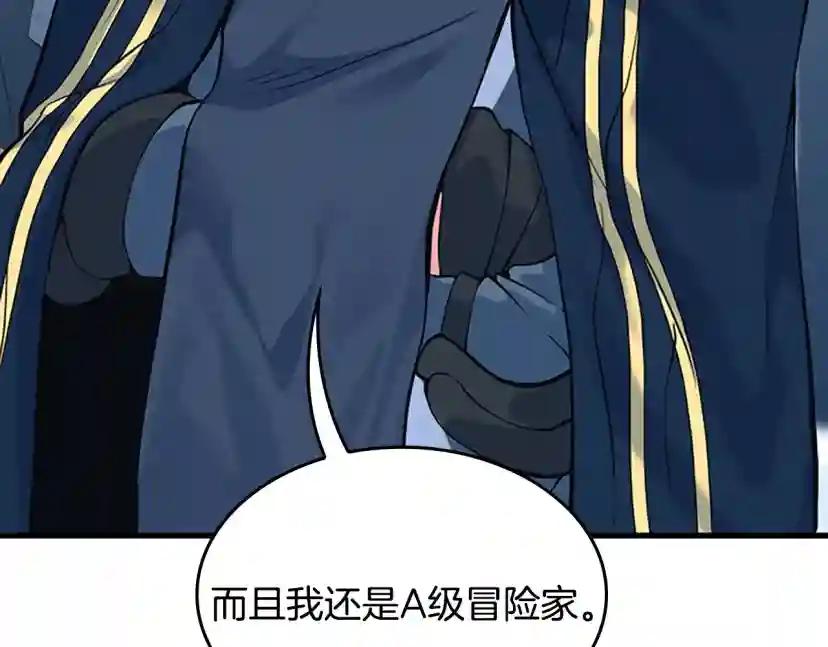 第4季第115话 出发地下城 第208页