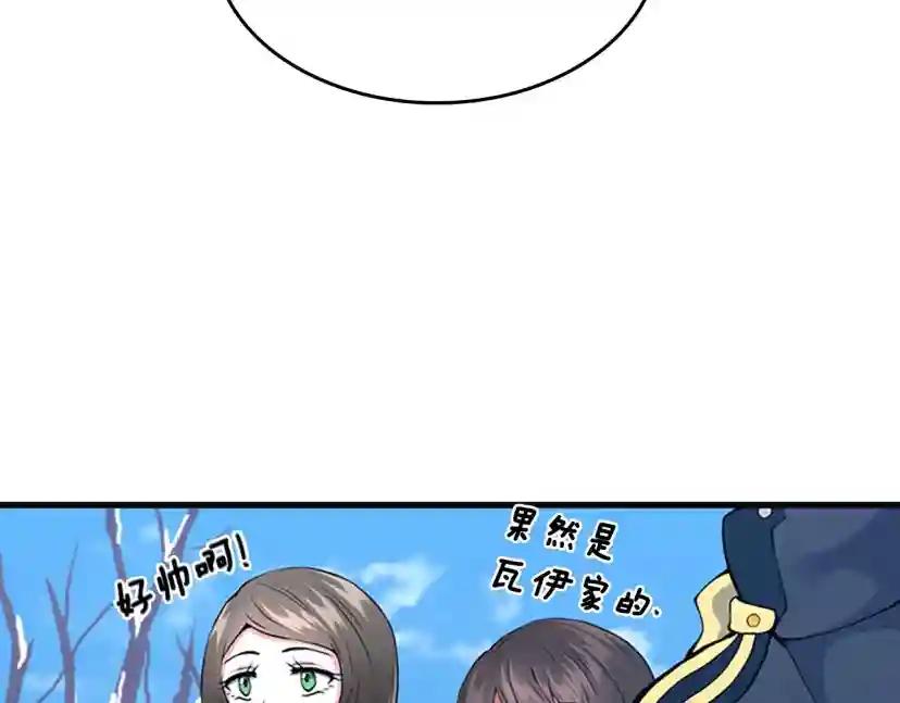 第4季第115话 出发地下城 第209页