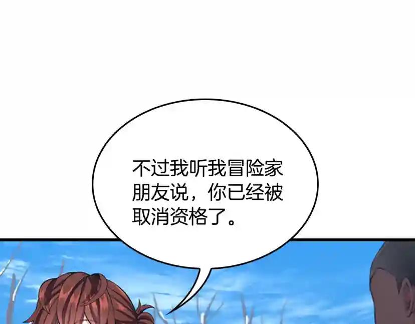 第4季第115话 出发地下城 第212页