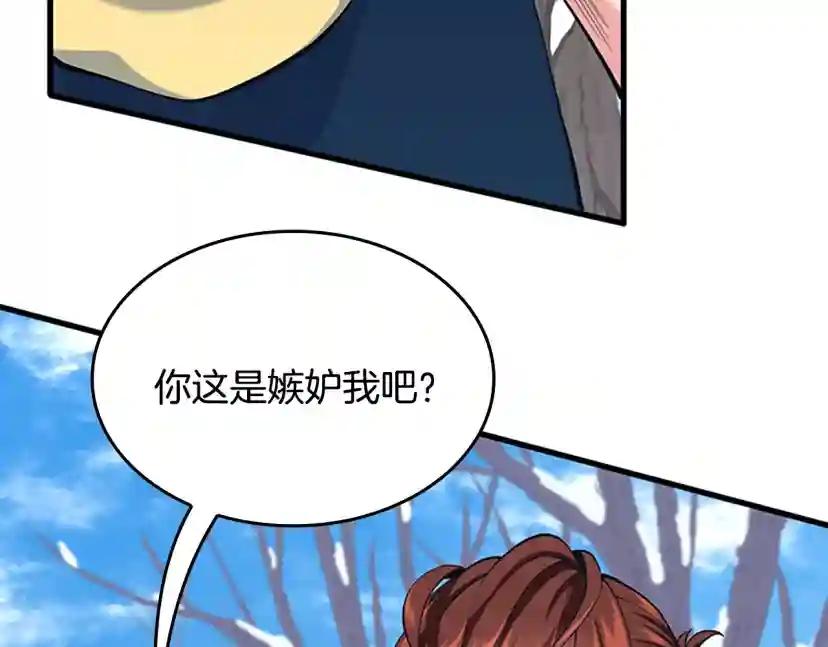 第4季第115话 出发地下城 第219页