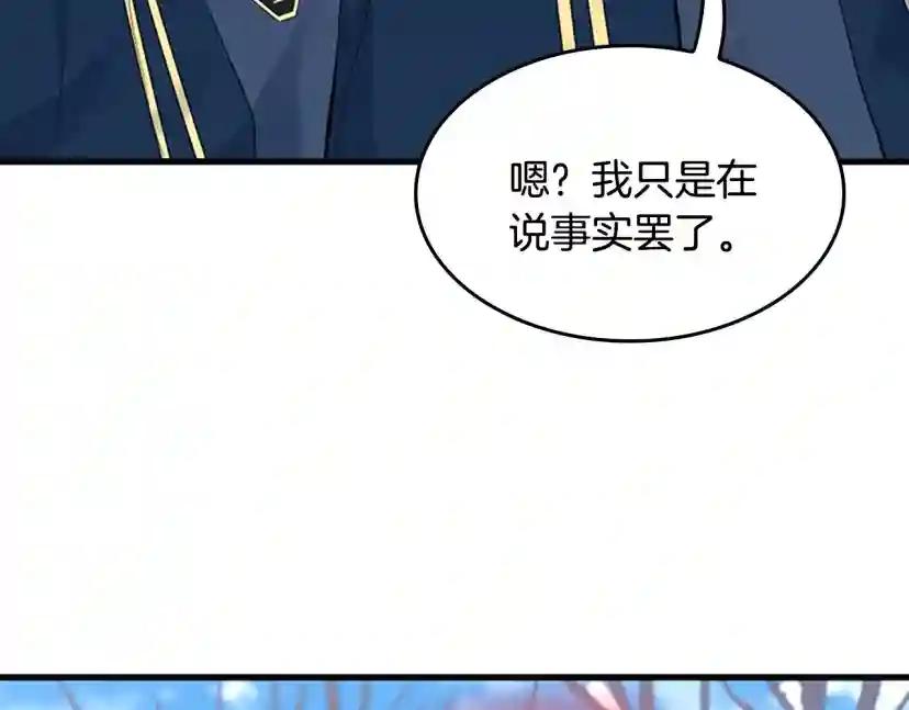 第4季第115话 出发地下城 第221页