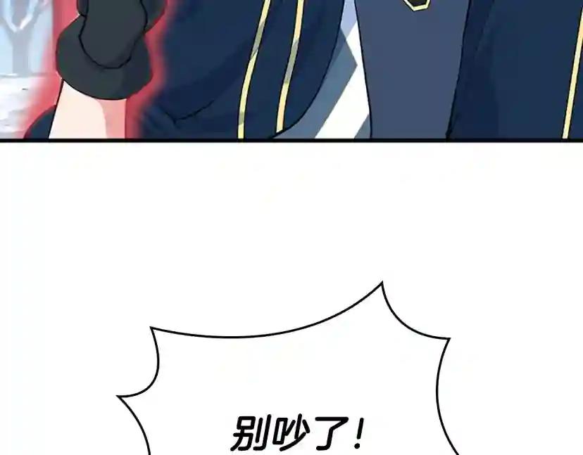 第4季第115话 出发地下城 第223页